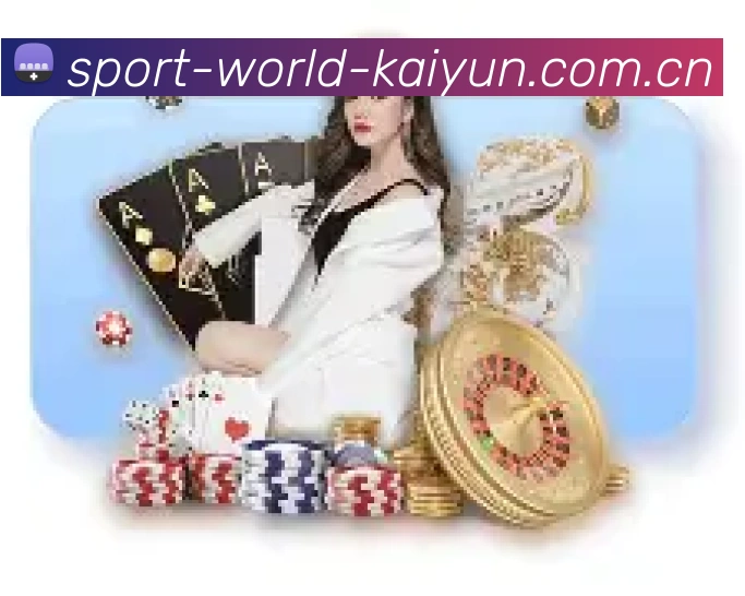 开云专属APP界面展示